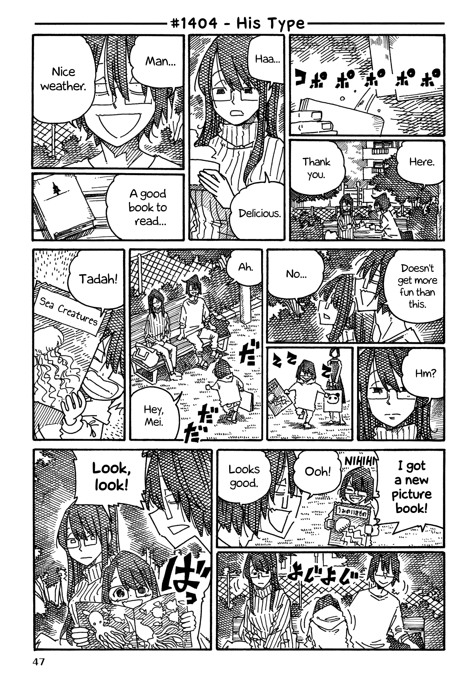 Hatarakanai Futari (The Jobless Siblings) Chapter 1404 1